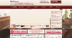 Desktop Screenshot of kyoto.kyotokojohokenkai.jp