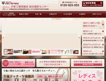 Tablet Screenshot of kyoto.kyotokojohokenkai.jp